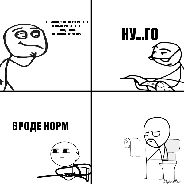 Вроде норм. Да вроде норм. Вроде норм Мем. Вроде нормально.