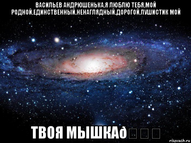 Мем Вселенная