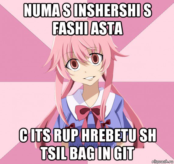 numa s inshershi s fashi asta c its rup hrebetu sh tsil bag in git, Мем Яндере