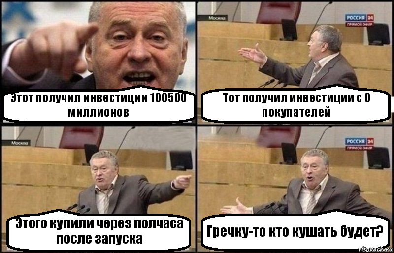 Когда через полчаса раздались. Че писал че хотел. Срача комикс. Катю срач. Глянь че делается.