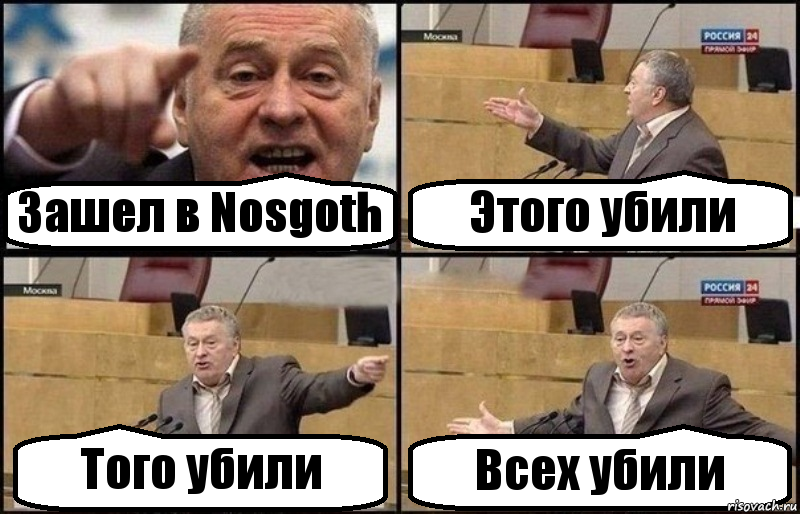 Зашел в Nosgoth Этого убили Того убили Всех убили, Комикс Жириновский