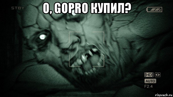 о, gopro купил? , Мем Аутласт