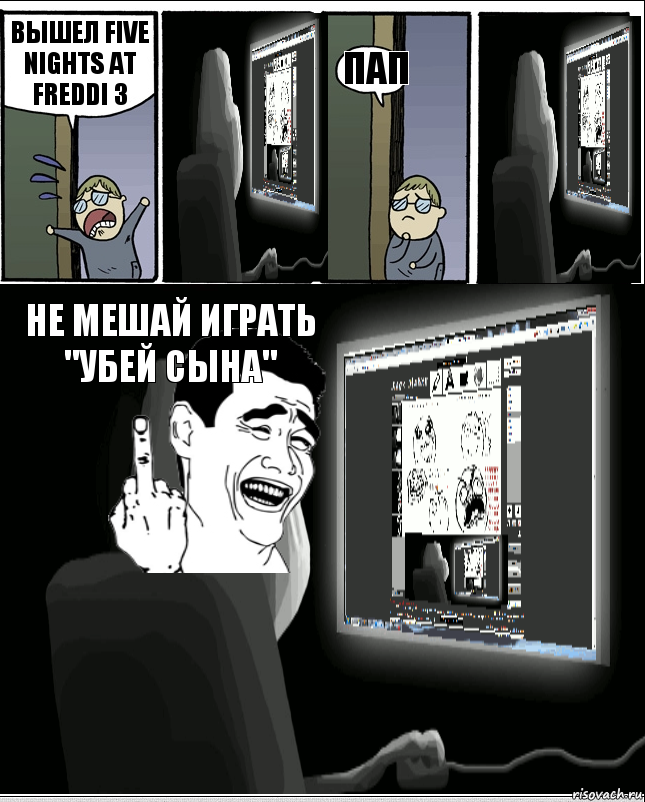 Вышел Five nights at Freddi 3 Пап Не мешай играть "Убей сына", Комикс  батя за компом