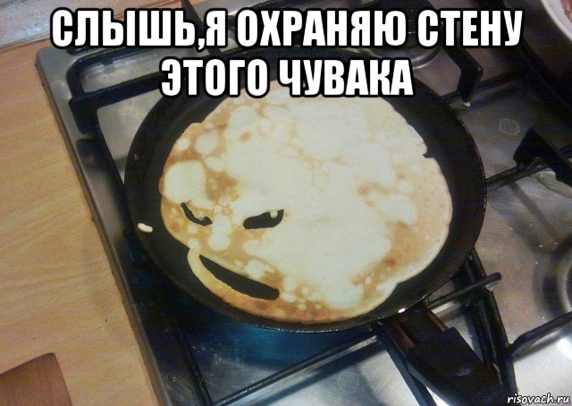 Хочу блинчики со сметаной мем