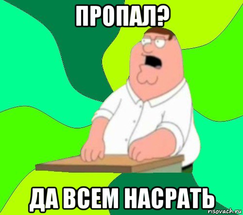 Да всем настать картинка