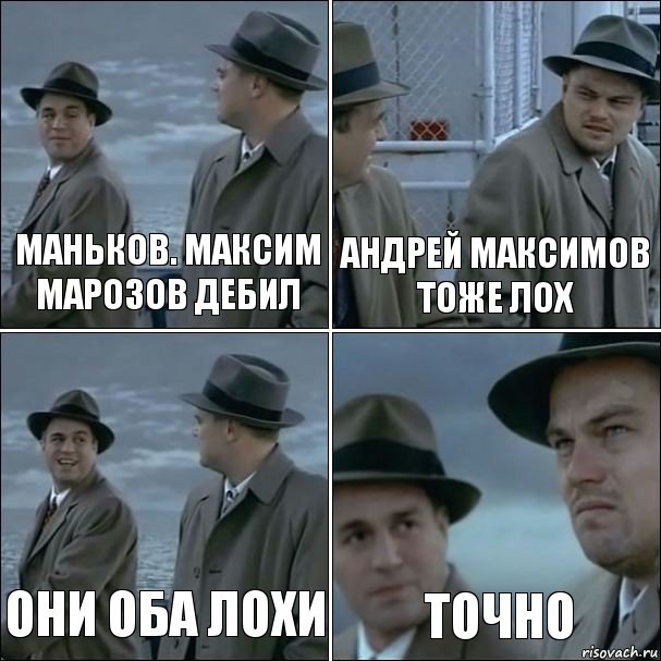 Они оба. Андрей дебил. Андрей ты дебил. Андрей дебил картинки. Андрей дебил прикол.