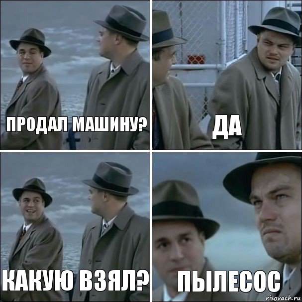 Взяв какой вид. Продал машину Мем. Мем автомобиль продается. Мем про продажу машины. Мемы про продажу авто.