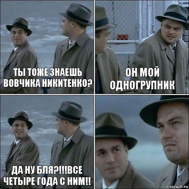 Со стороны значит. Иди на все 4 стороны. Знаешь ты тоже. Что значит иди на все четыре стороны. Комикс ДИКАПРИО жалеть тоже нельзя.