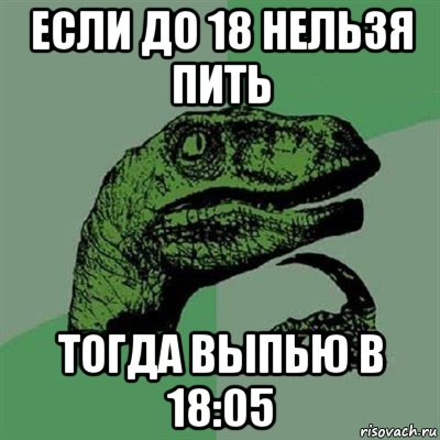 Так пить нельзя картинки