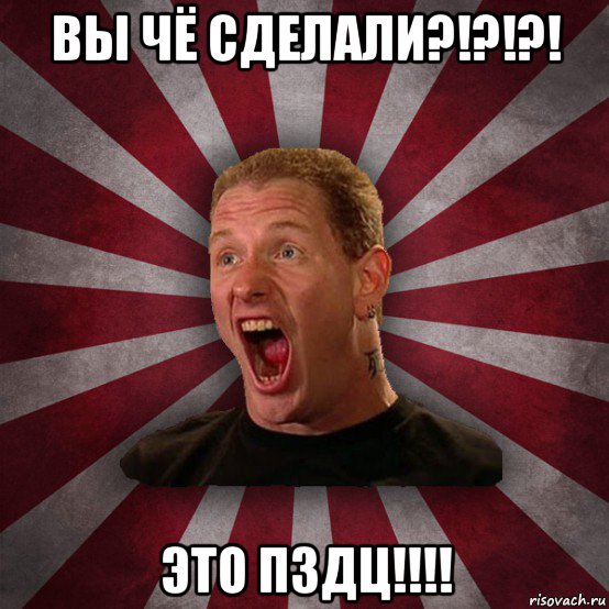 вы чё сделали?!?!?! это пздц!!!!, Мем Кори Тейлор в шоке