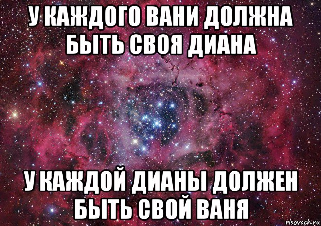 У каждой 4 есть своя. Юля и Артем. У каждого Саши должна быть своя Юля. Ваня и Диана. У каждого есть друг Ваня.