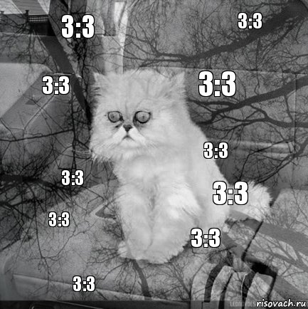 3:3 3:3 3:3 3:3 3:3 3:3 3:3 3:3 3:3 3:3, Комикс  кот безысходность