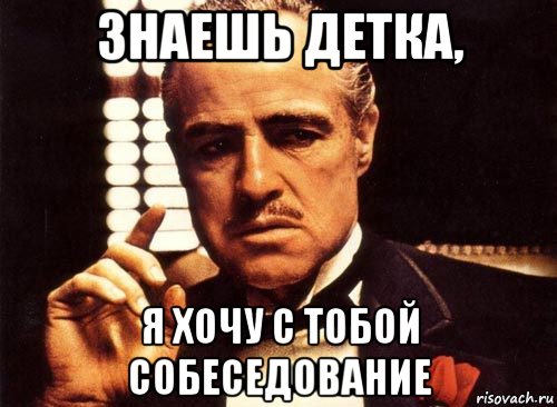 В этом и вы сделав. Деловое предложение Мем. У меня к вам деловое предложение. Не забудь. Открытка хорошо посрать.