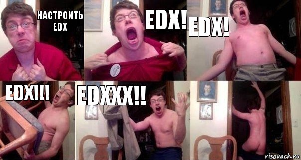 Настроить edx edx! EDX! EDX!!! EDXXX!! , Комикс  Печалька 90лвл