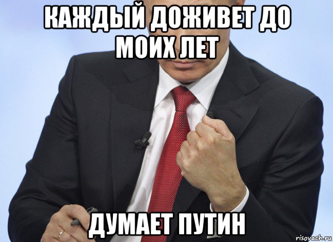 Прямая линия с путиным мем. Путин думает Мем. Путин за столом Мем. Путин и ГАЗ Мем. Путин Мем отдай.