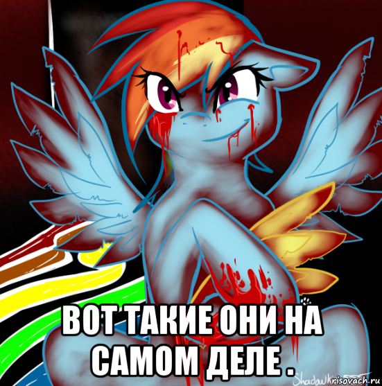  вот такие они на самом деле ., Мем RAINBOW FACTORY DASH