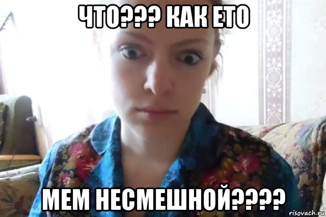 что??? как ето мем несмешной????, Мем    Скайп файлообменник