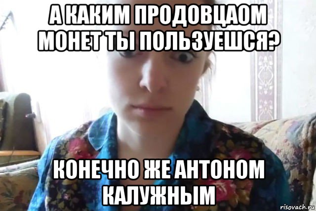 Конечно пользуемся. Пойти на панель. Иди на панель. Спокойной ночи на случай важных переговоров. Мемы про панель.