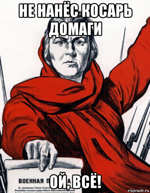 Ой делал