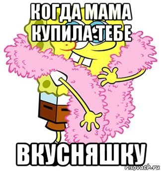 Ляляля жужужу