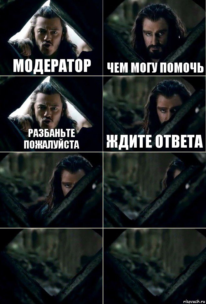 Пожалуйста ожидайте. Ждите ответа ждите ответа ждите ответа. Ждите ответа в следующей серии. Ждите ответа картинка. Разбаньте меня пожалуйста.