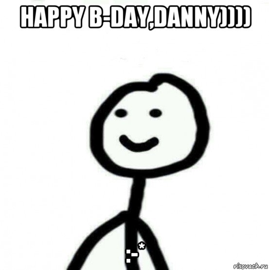 happy b-day,danny)))) :-*, Мем Теребонька (Диб Хлебушек)