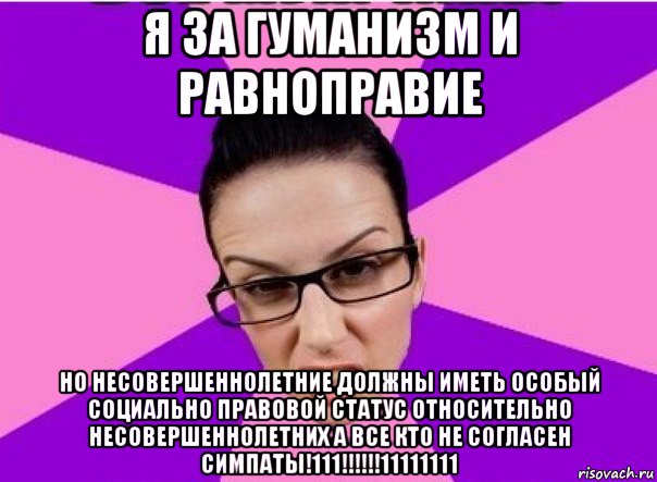 Нравственный гуманизм. Гуманизм мемы. Шутки про гуманизм. Светский гуманизм идеи. Эйджистка.