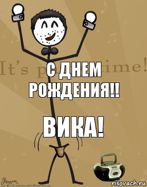 С днем рождения!! ВИКА!, Комикс Типичный тусовщик