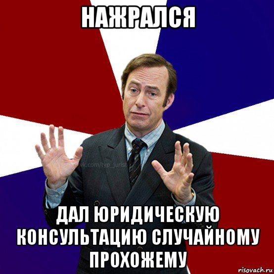 Давай нажремся скумбрии мем