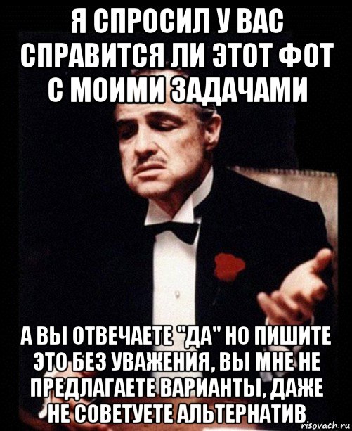 Даже варианты. Мы не спрашиваем сколько вас картинка. Я справлюсь и без вас. Этот справится. Я не справлюсь.