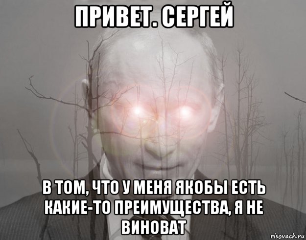 Всем привет это мой друг серега. Привет Сергей. Привет Сергей картинки. Привет Сергей прикол. Привет Сергей Мем.