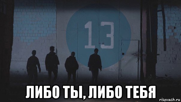Либо она либо не кто