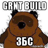 grnt build збс, Мем   Вонни