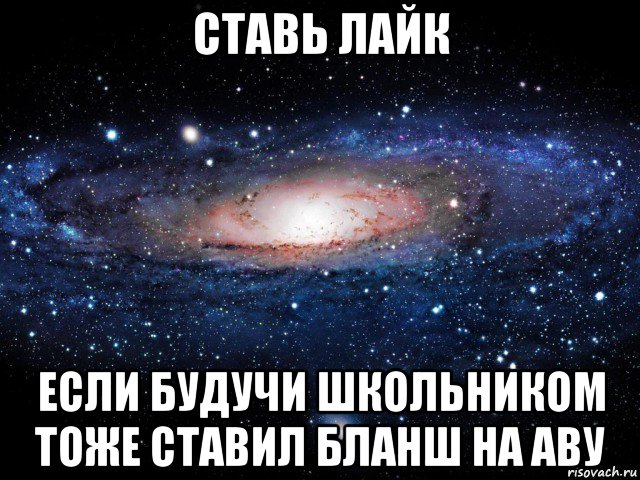 Тоже поставить