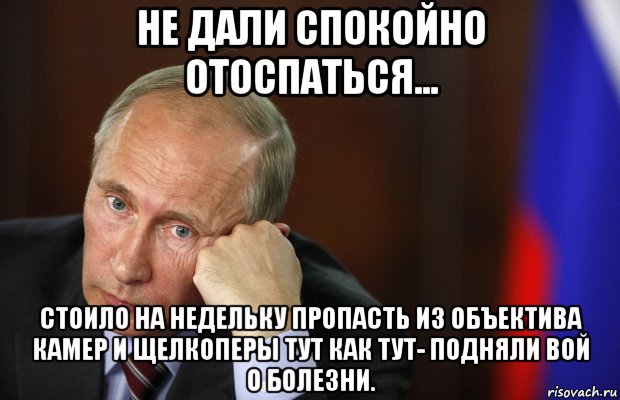 Спокойно данный. ВВП Мем. Мемы про ВВП. Отосплюсь на том свете картинки. Отоспаться.