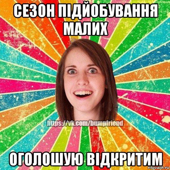 сезон підйобування малих оголошую відкритим, Мем Йобнута Подруга ЙоП