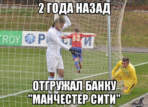 Мемы про сити 2025