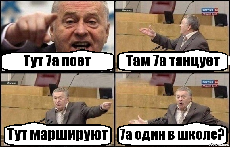 Тут 7а поет Там 7а танцует Тут маршируют 7а один в школе?, Комикс Жириновский