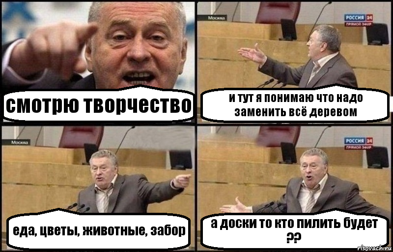 смотрю творчество и тут я понимаю что надо заменить всё деревом еда, цветы, животные, забор а доски то кто пилить будет ??, Комикс Жириновский