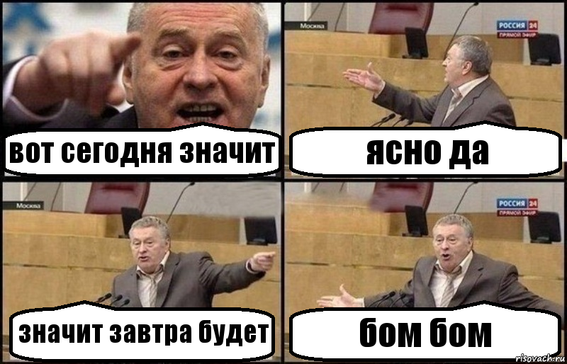 вот сегодня значит ясно да значит завтра будет бом бом, Комикс Жириновский