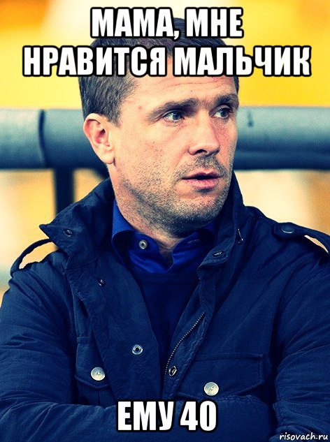 Мемы про 40 лет