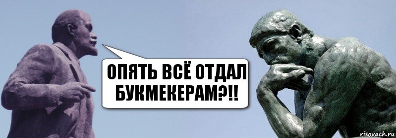 Опять всё отдал букмекерам?!!, Комикс батенька