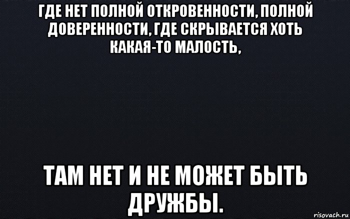 Без доказано. Если ты добрый это хорошо это по жизни очень пригодится другим. Где нет полной откровенности полной доверенности. Ты добрый это хорошо это по жизни. Ты добрый это пригодится другим.