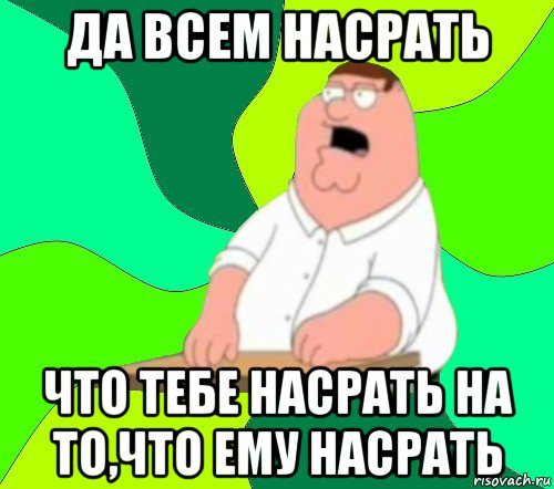 Да всем настать картинка