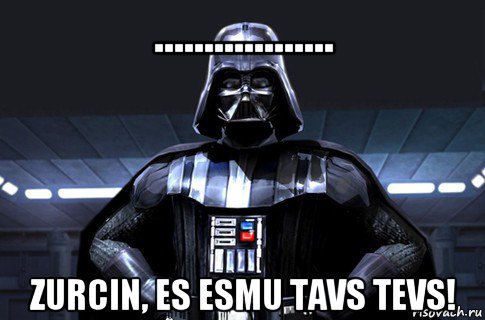 .................. zurcin, es esmu tavs tevs!