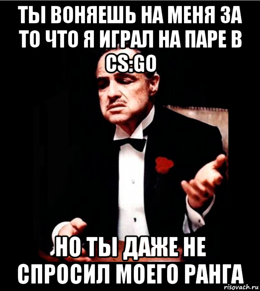 Ты воняешь картинка