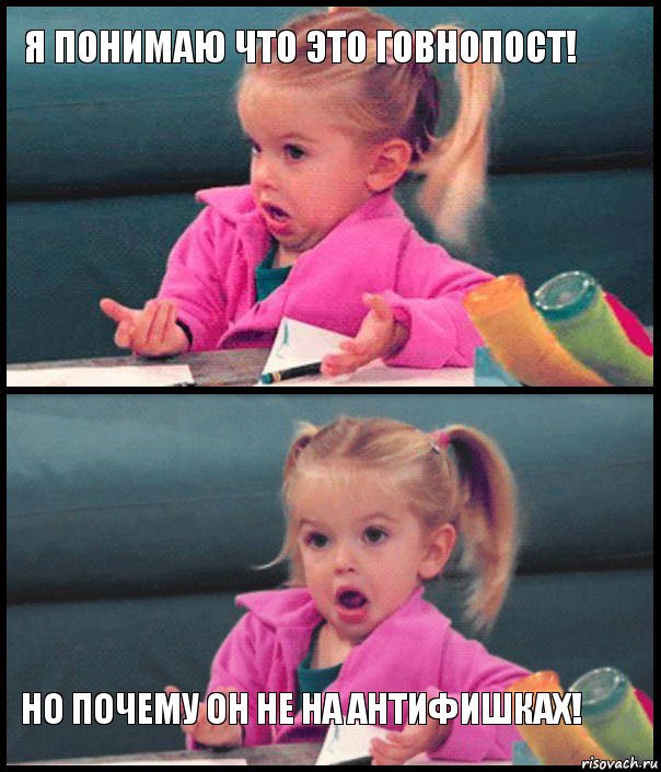 я понимаю что это говнопост!   но почему он не на антифишках!, Комикс  Возмущающаяся девочка