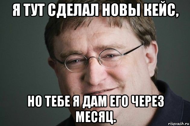 Тут сделал. Габен мемы. Габен Всемогущий Мем. Габен одобряет Мем. Габен недоволен.