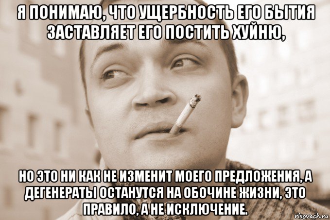 Кто такой дегенерат. Ущербный человек. Дегенерат картинки. Дегенерат человек.