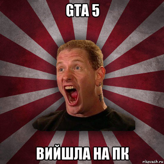 gta 5 вийшла на пк, Мем Кори Тейлор в шоке